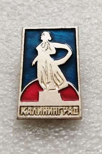 Калининград. Монумент Мать-Россия. Города СССР #1946-CP31