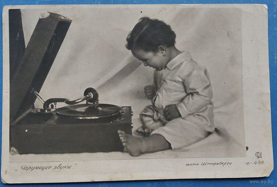 Штернберг. Чарующие Звуки. Дети. Фотооткрытка. 1930-е. Подписана.