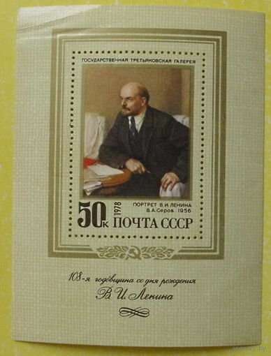 СССР. 108 лет со дня рождения В. И. Ленина (1870 - 1924). ( Блок ) 1978 года.