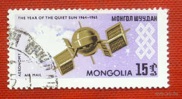 Монголия. Космос. ( 1 марка ) 4-15.