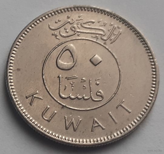 Кувейт 50 филсов, 2003 (2-14-204)