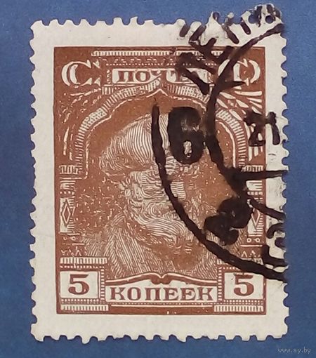 Марка СССР 1927 года стандарт