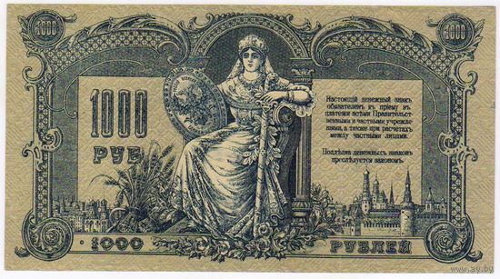 1000 рублей 1919 г. ВЖ 49516 EF-aUNC/Ростовская-на-Дону контора Государственного банка