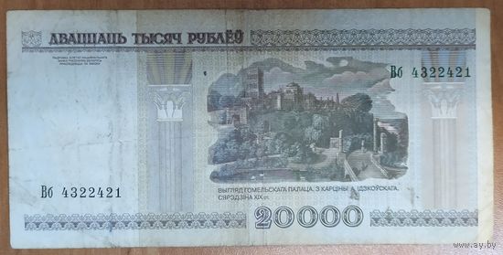 20000 рублей 2000 года, серия Вб