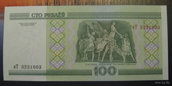 100 рублей ( выпуск 2000), серия нТ, UNC