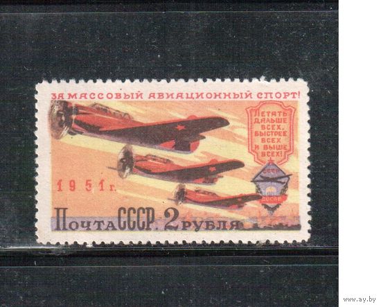 СССР-1951, (Заг.1561(1)),  *, ДОСАВ(2)