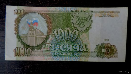 1000 рублей 1993г. Россия.