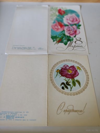 2 двойные поздравительные открытки СССР