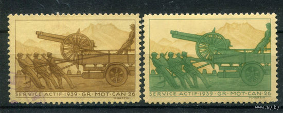 Швейцария, виньетки - 1939г. - солдаты, артиллерия - 2 марки - гашёная, MNH с повреждением клея. Без МЦ!