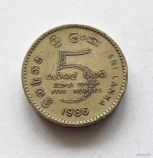 Шри-Ланка 5 рупий, 1986