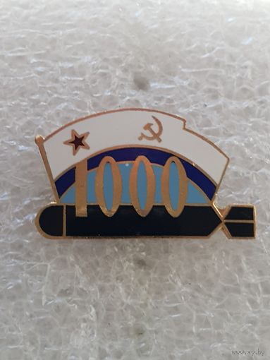 1000 торпеда ВМФ СССР*
