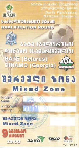 2001 Динамо Тбилиси (Грузия) - БАТЭ (Борисов) (микст-зона)