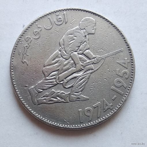 Алжир 5 динаров, 1974 20 лет Алжирской революции 5-10-9