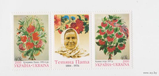 Украина, Народное творчество, Т. Пата, 2000 MNH цветы Флора **
