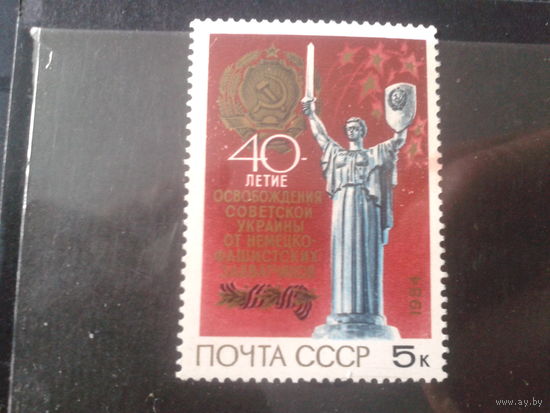 1984 40 лет освобождения Украины, герб**