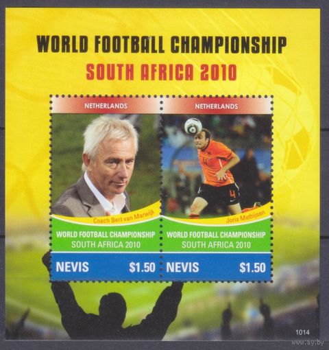 2010 Невис 2507-2508/B292 Чемпионат мира по футболу 2010 года в Южной Африке