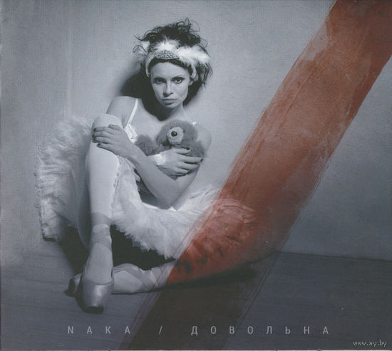 CD Naka - Довольна (2013)