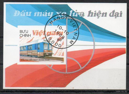 Железнодорожный транспорт Вьетнам 1988 год 1 блок