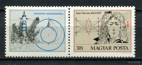 Венгрия - 1977 -  Исаак Ньютон - сцепка - [Mi. 3199] - полная серия - 1  марка. MNH.  (Лот 169BB)