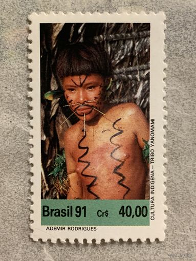 Бразилия 1991. Местные племена