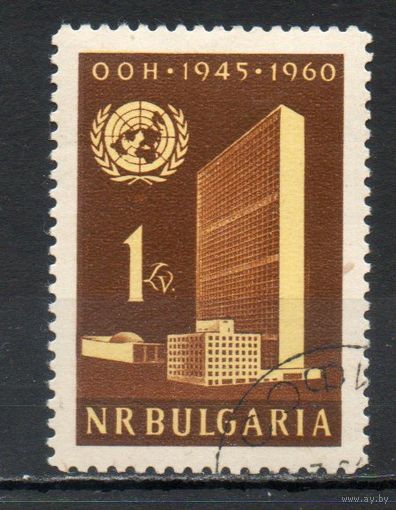 15 лет ООН Болгария 1961 год серия из 1 марки