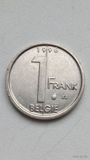 Бельгия. 1 франк 1996 года.