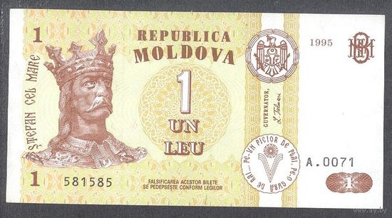 Молдова 1 лей 1995 г. Редкий год.