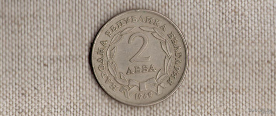 Болгария 2 лева 1969(Nw)
