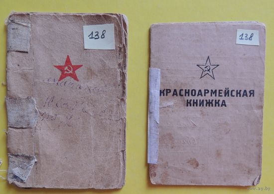 Красноармейские книжки, 1945 г. (гаубичная артиллерия, пулеметчик)