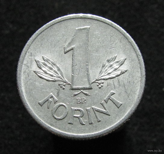 Венгрия 1 форинт 1968 (10)