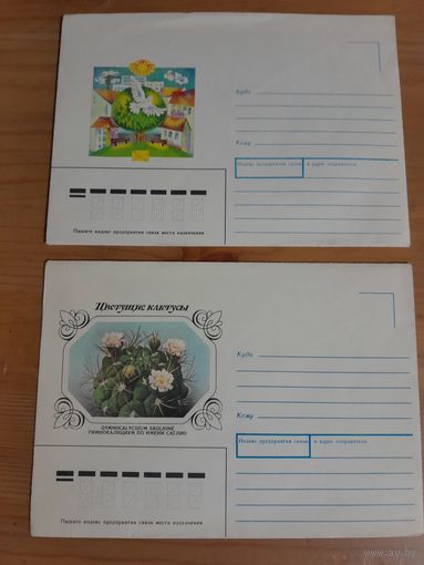 Конверты советские без марок