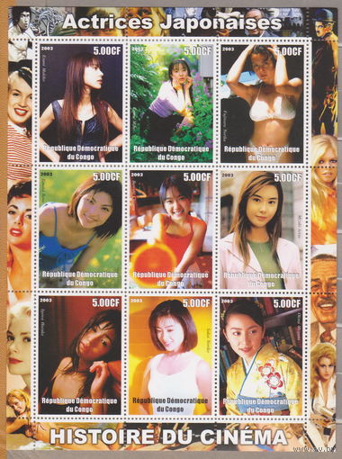 Актрисы Японские Известные люди Конго 2003 год  лот 2033   ЧИСТЫЙ БЛОК