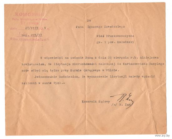 1934 Документ РП
