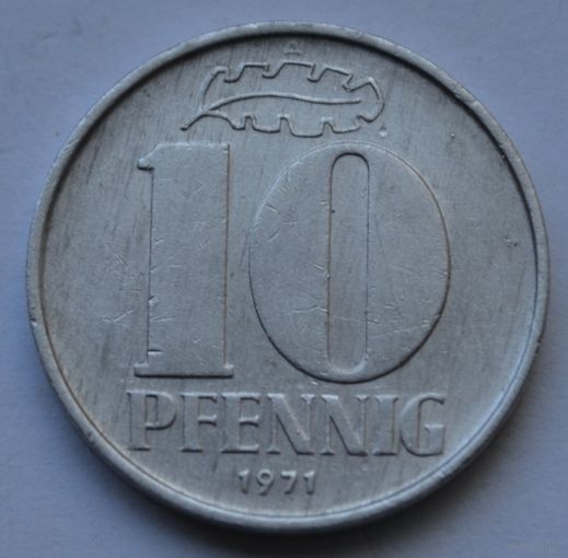 Германия - ГДР 10 пфеннигов, 1971 г.