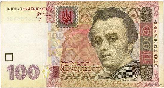 Украина, 100 гривень, 2005 г.