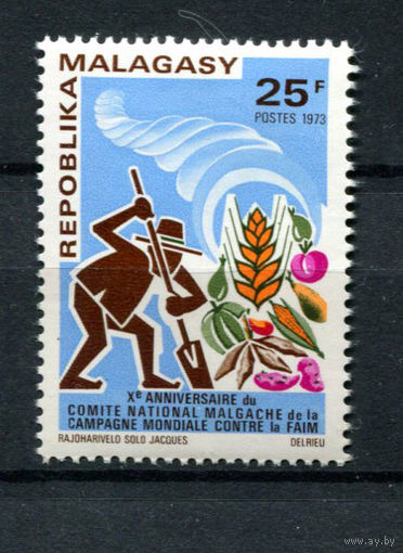 Малагасийская республика - 1973 - 10-летие национального комитета Малагаси по международной компании по борьбе с голодом - [Mi. 672] - полная серия - 1 марка. MNH.