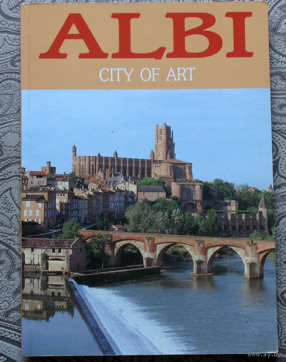 Франция. ALBI. City of art. фотоальбом с описанием на английском языке.