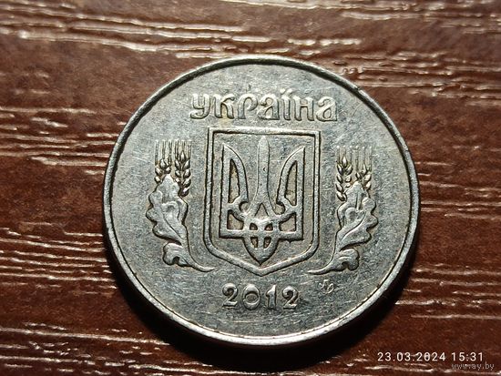 Украина 1 копейка 2012