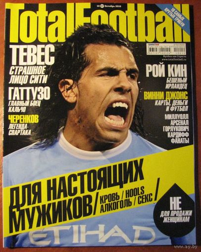 Журнал "TotalFootball". #10-2010.