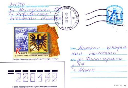 2006. Конверт, прошедший почту "Кафля з выяваю герба Радзiвiлау, канец XVI стагоддзя"