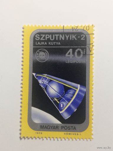 Венгрия 1975. Советско-Американский Космический Проект "Союз-Аполлон"