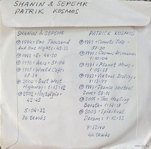 CD MP3 дискография SHANIN & SEPEHR, Patrick KOSMOS - 2 CD