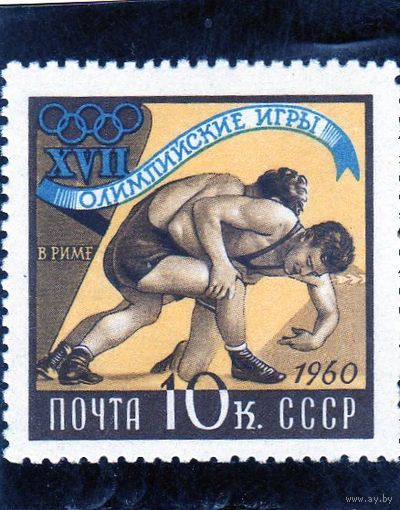 СССР. Спорт. Олимпийские игры. Рим. 1960.