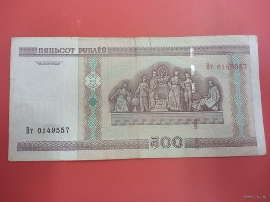 500 рублей серия Вт
