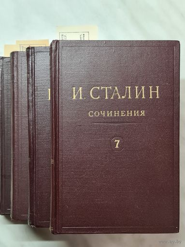 Книги ,,Сочинения'' И. Сталин 3,4,6,7-ой том 1947 г.