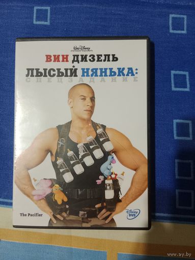 DVD Диск Лысый нянька