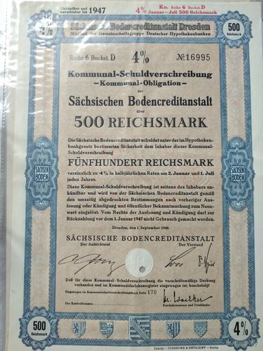 Германия,Третий Рейх, Дрезден 1940, Коммунальная Облигация, 500 Рейхсмарок -4%, Водяные знаки, Тиснение. Размер - А4