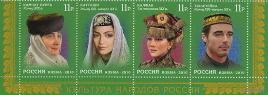 Россия 2010  Головные уборы XIX века