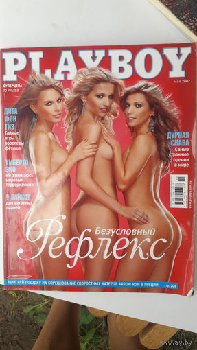 Журнал PLAYBOY