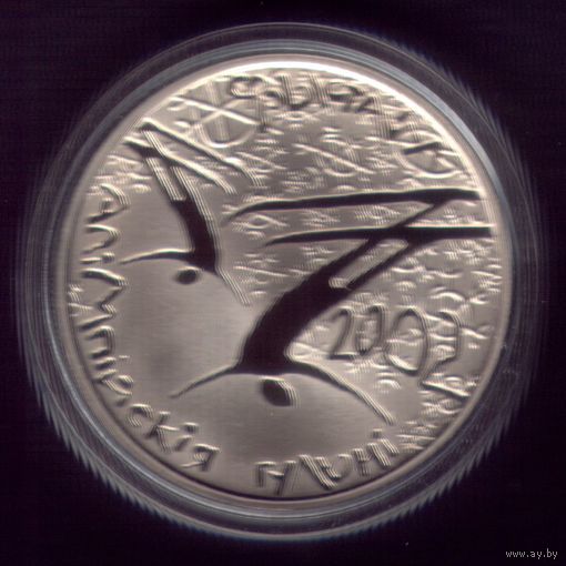 1 Рубль 2002 год Фристайл